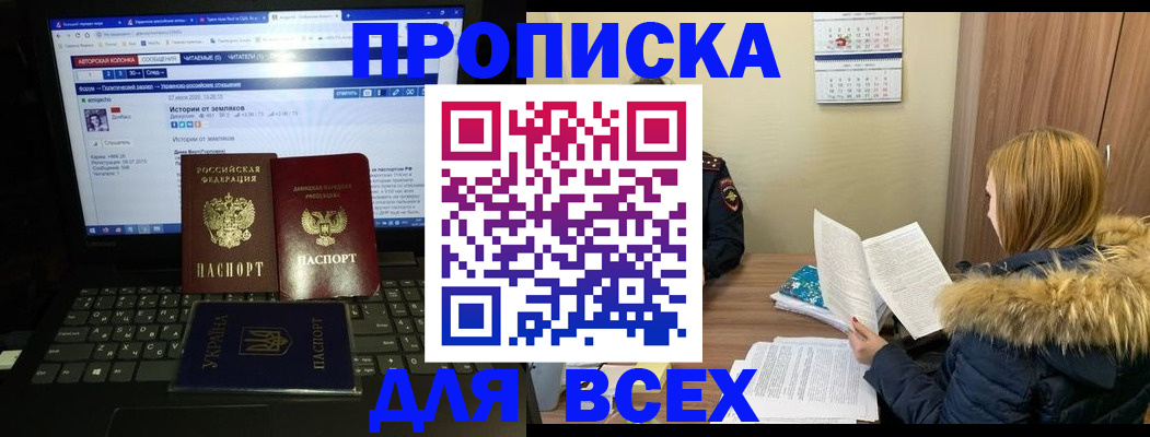 прописка для работы в Краснотурьинске